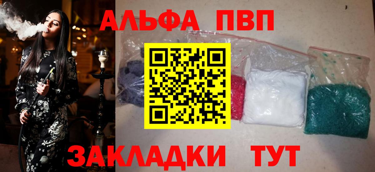 Alpha-PVP Соль Нерюнгри