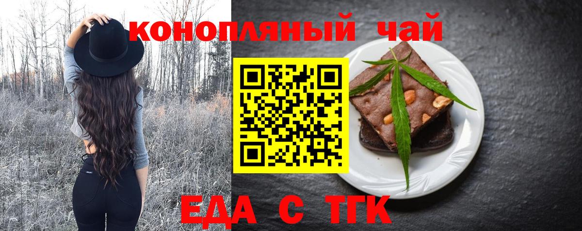 Canna-Cookies конопля Нерюнгри