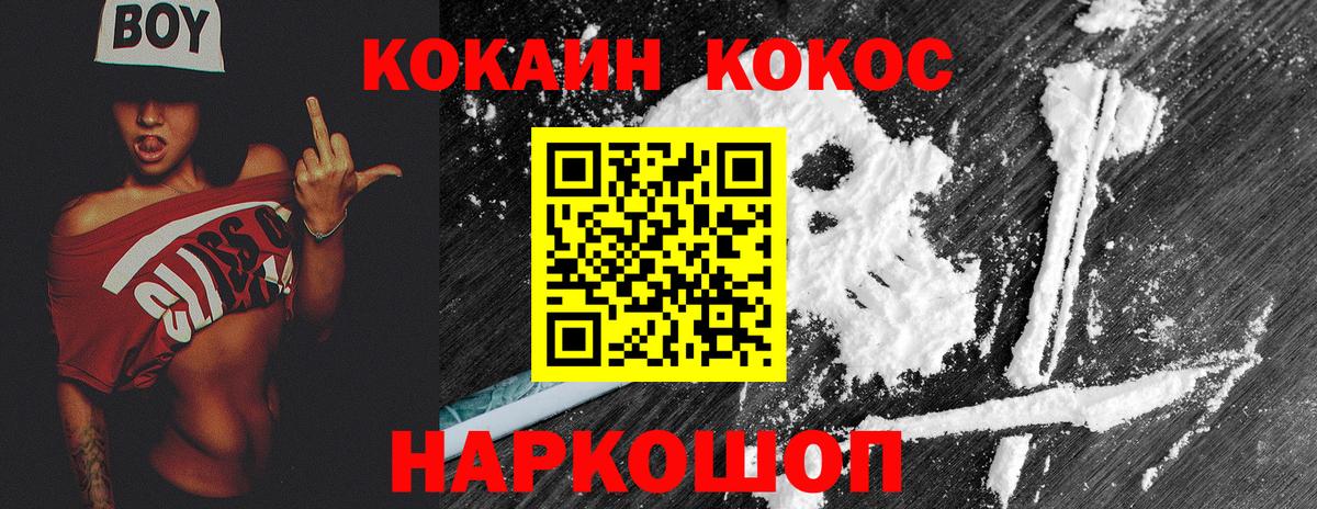 КОКАИН  Вход с VPN  Нерюнгри  COCAIN Fish Scale  Cocaine 98% 