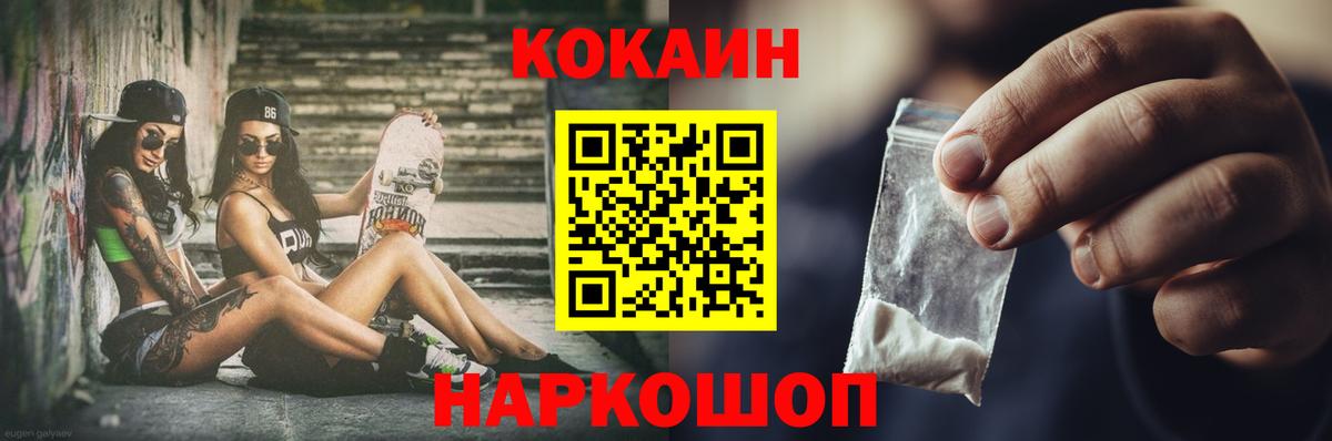 КОКАИН 99% Нерюнгри