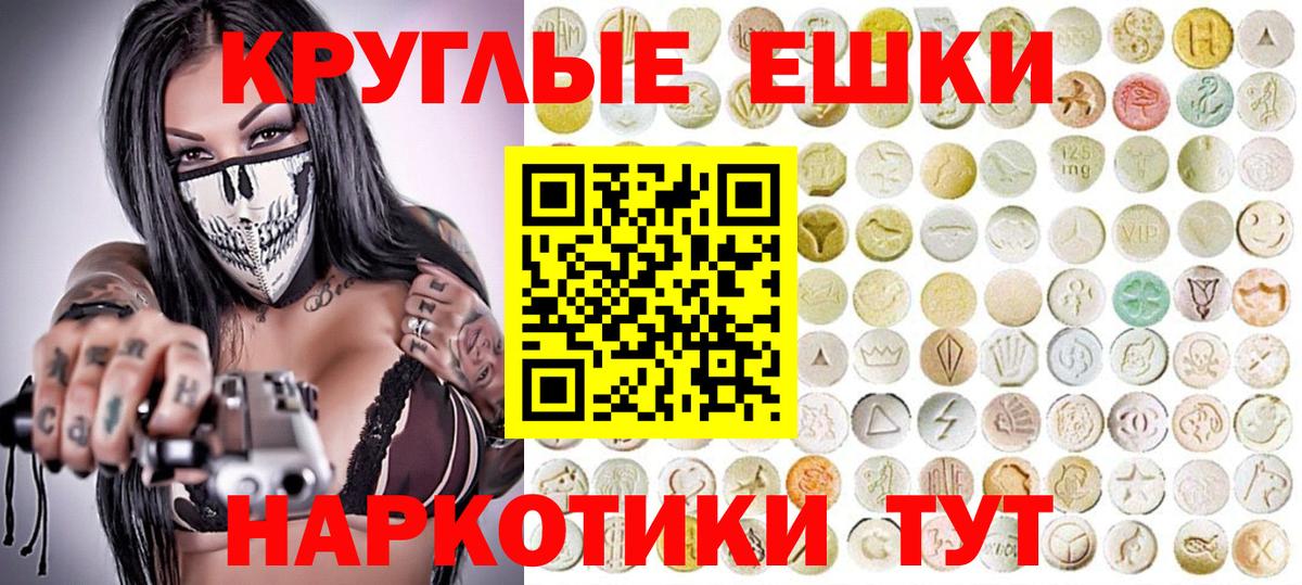 Экстази XTC Нерюнгри