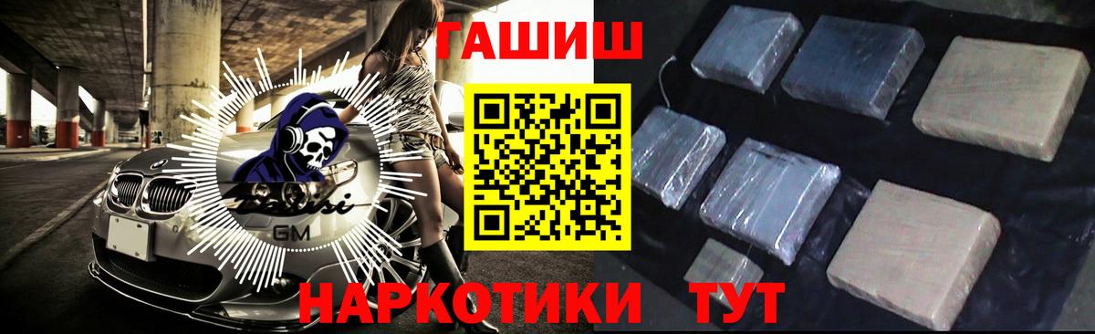 Гашиш Cannabis  Гашиш гарик  Вход с VPN  Нерюнгри 