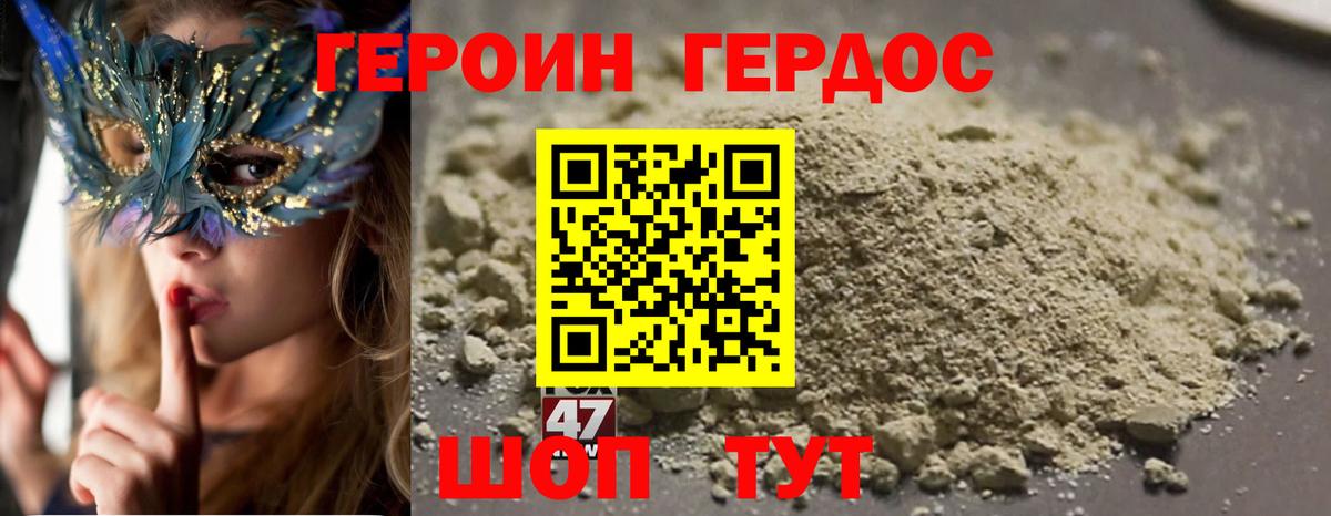 Нерюнгри  ГЕРОИН афганец  Вход с VPN 