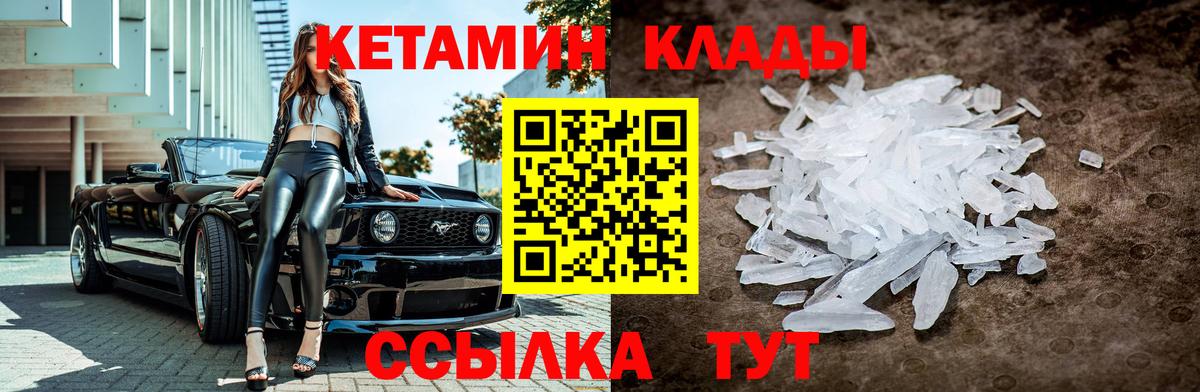 OMG ссылки  Кетамин ketamine  Вход с VPN  Нерюнгри 