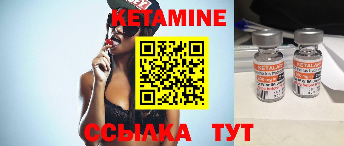 КЕТАМИН ketamine Нерюнгри