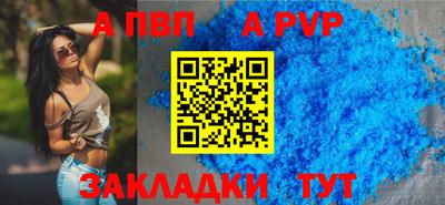 альфа пвп Дубна