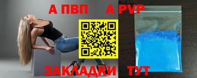 альфа пвп Дубна