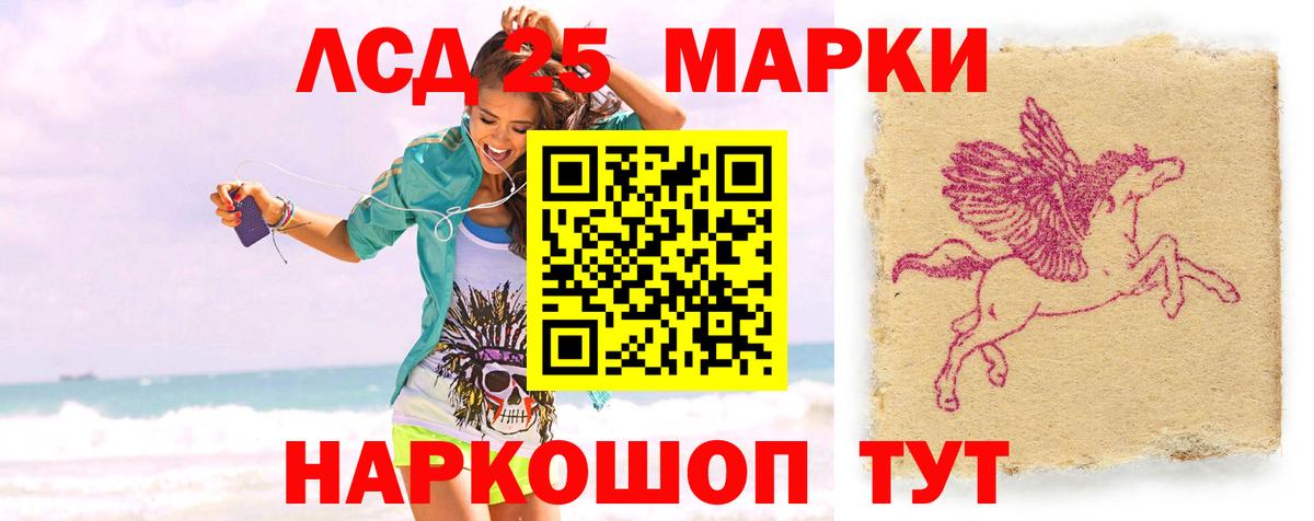 Нерюнгри  LSD-25 экстази кислота  Лсд 25 экстази ecstasy  Вход с VPN 