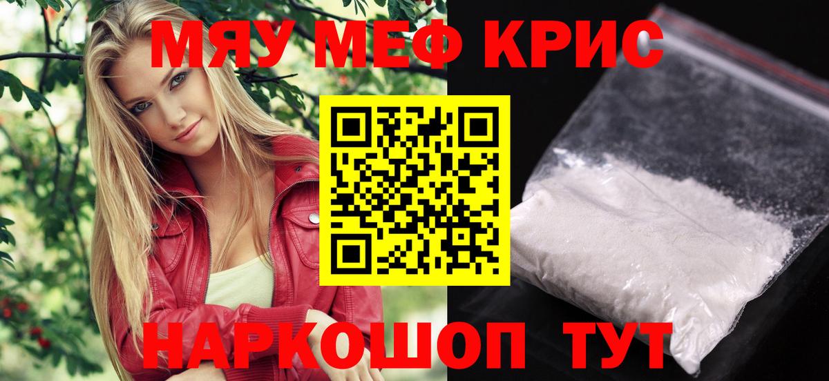 Меф мука Нерюнгри