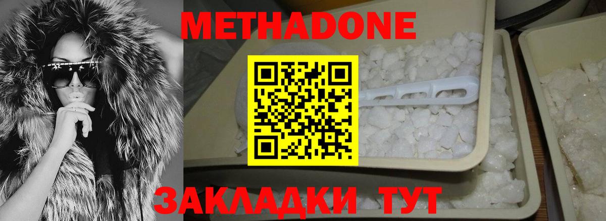 МЕТАДОН белоснежный  ссылка на мегу онион  Нерюнгри  Вход с VPN 