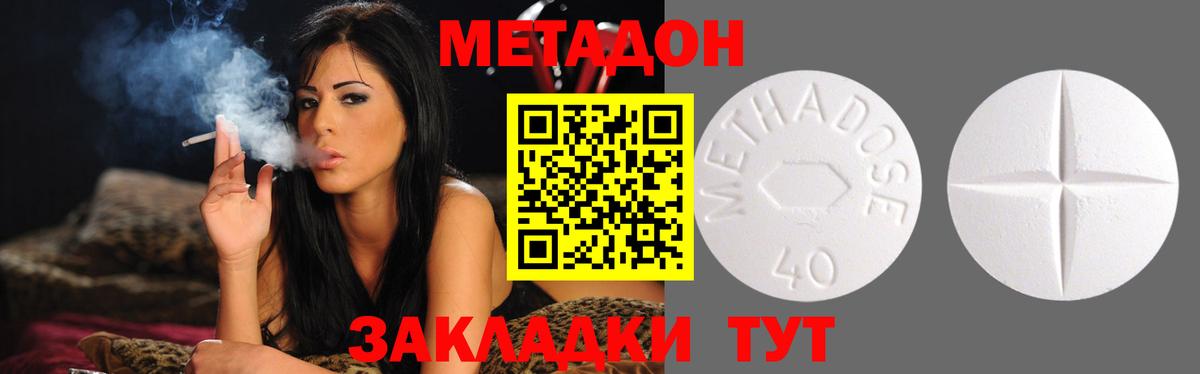 МЕТАДОН белоснежный Нерюнгри