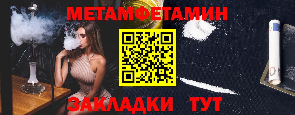 МЕТАМФЕТАМИН пудра  Вход с VPN  Нерюнгри 