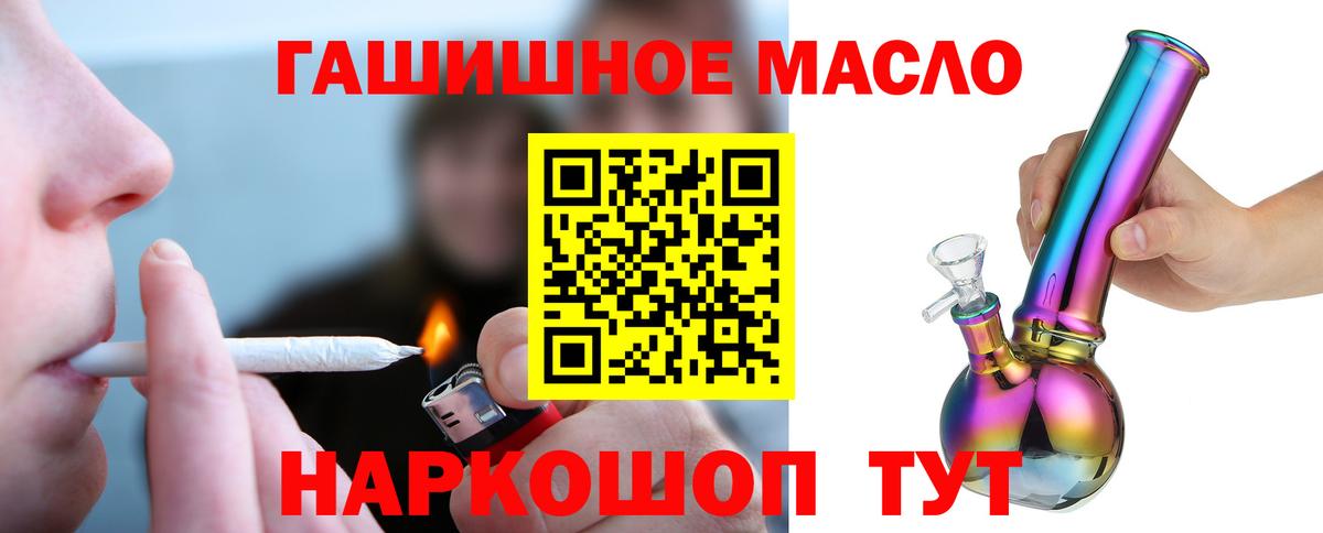 Нерюнгри  Дистиллят ТГК THC oil  Дистиллят ТГК THC oil  Вход с VPN 