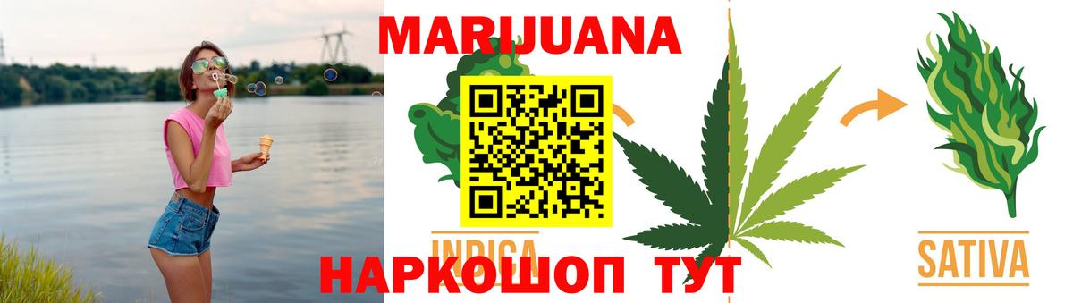 Каннабис семена  Канабис сатива  Нерюнгри  Бошки Шишки марихуана  Вход с VPN 